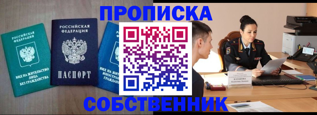 регистрация для школы в Черепаново