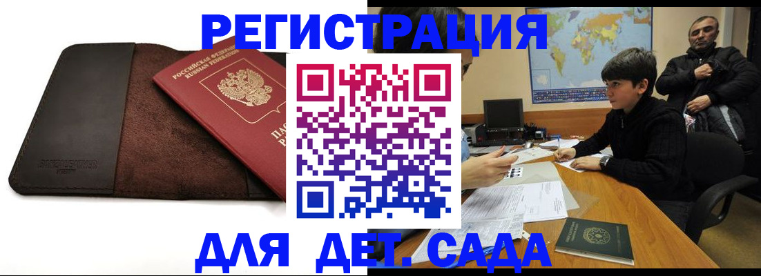 временная регистрация поиск в Черепаново