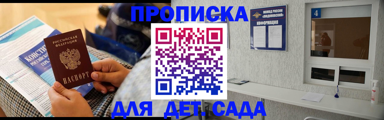 временная регистрация в квартире в Черепаново