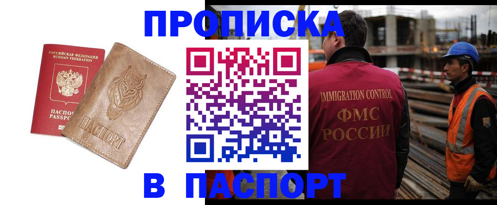 временная регистрация в квартире в Черепаново
